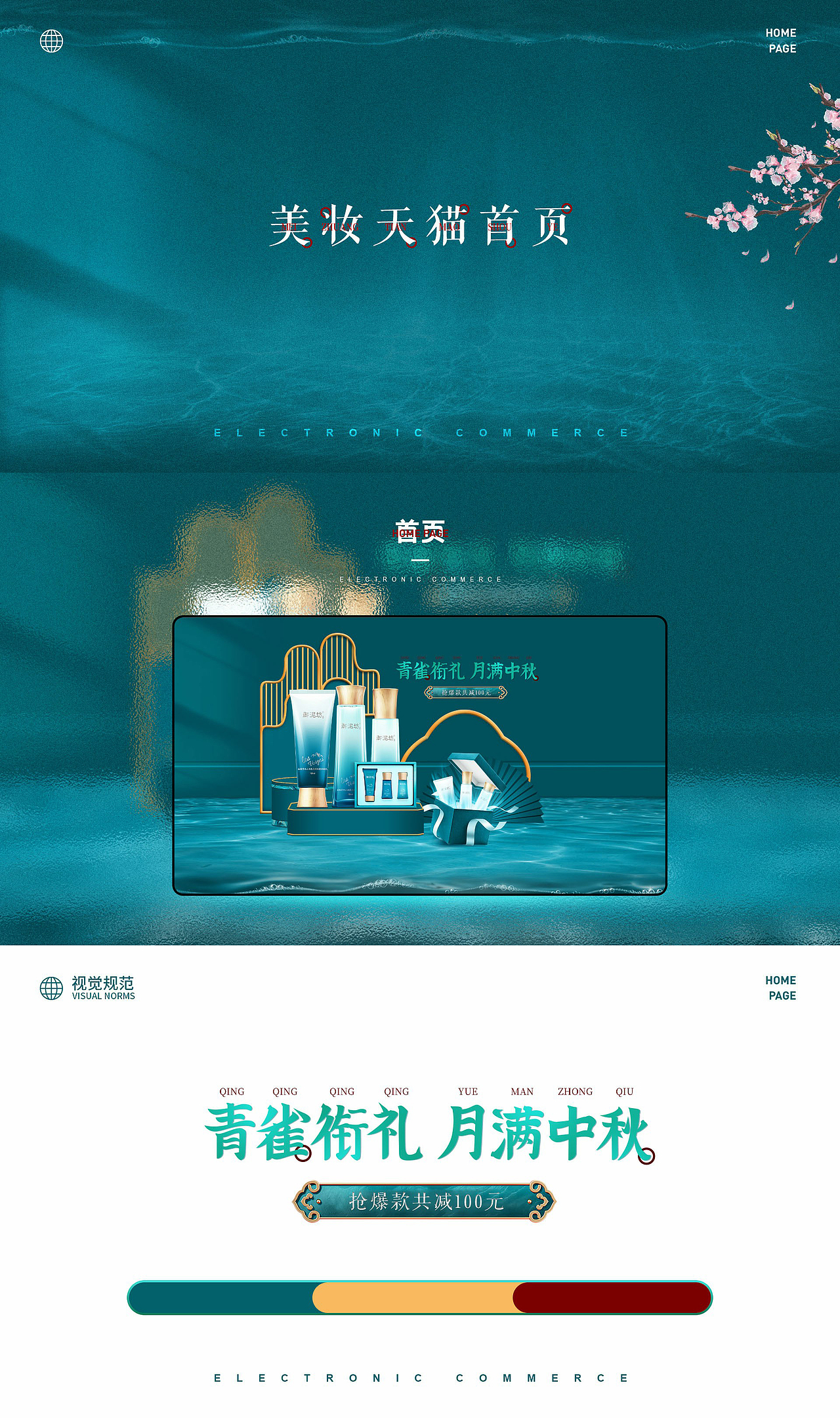 2020-2021视觉作品集（图ZMjUyNDAyNjQ4） - 运营设计 - 站酷设计师艺灵视觉原创素材 - 站酷ZCOOL