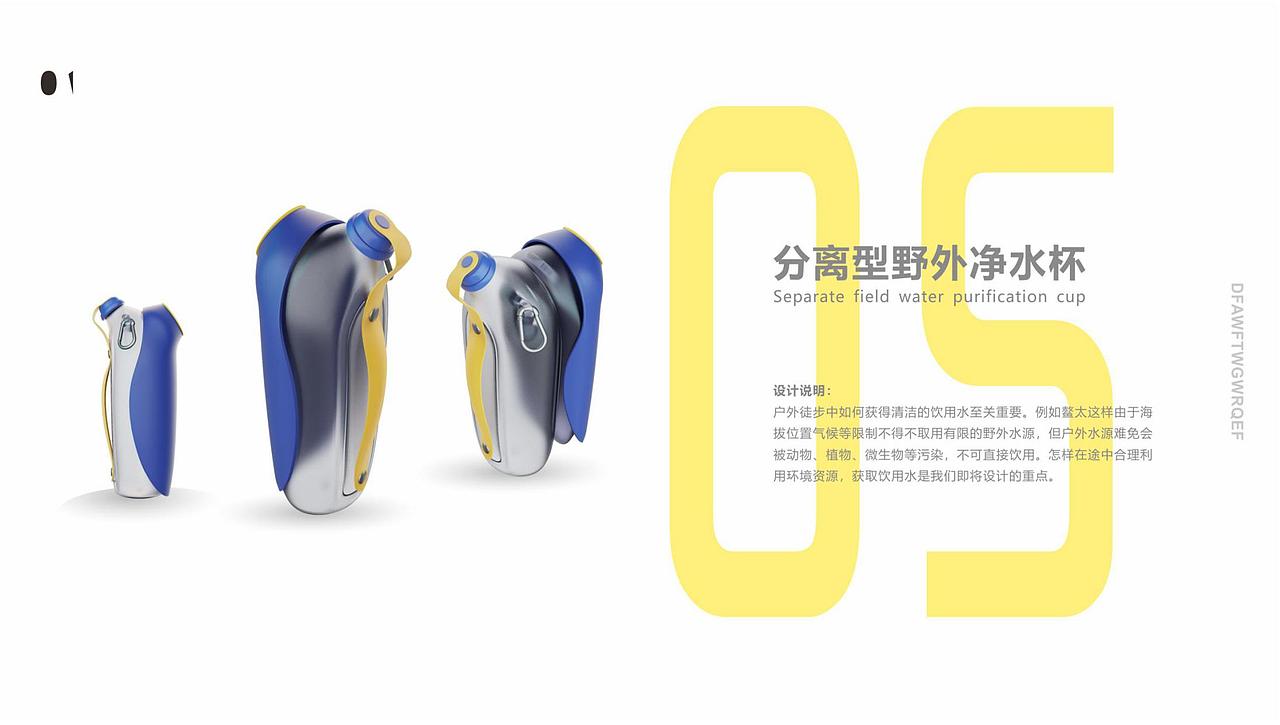 2018-2022产品设计个人作品集