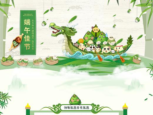 端午节专题页