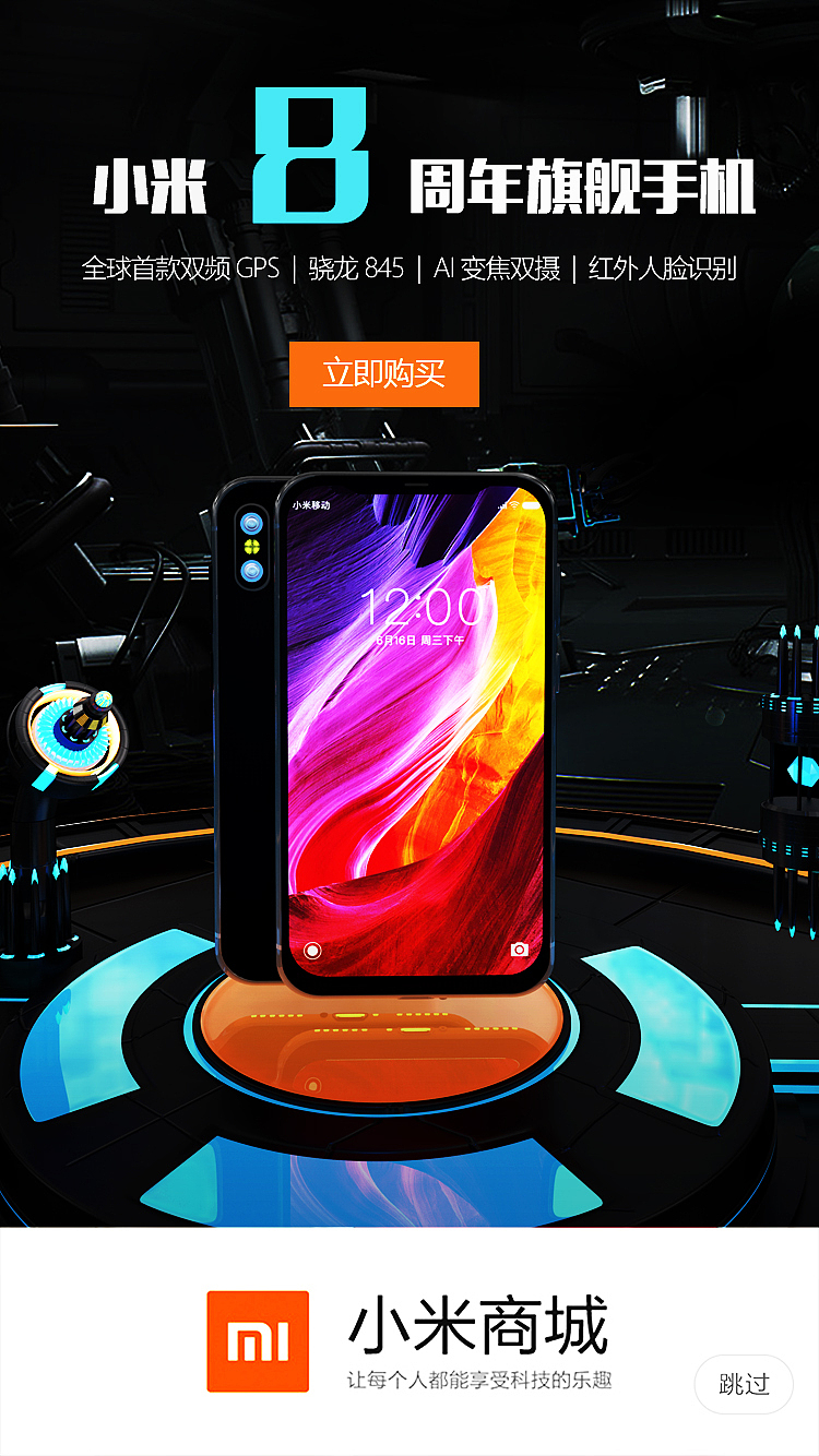C4D小米手机banner及海报、手机启动页设计（图ZMTE4Nzg3Mjc2） - 其他UI - 站酷设计师快乐的白米原创素材 - 站酷ZCOOL