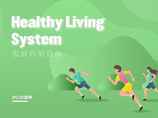 pc&移动端健康管理系统