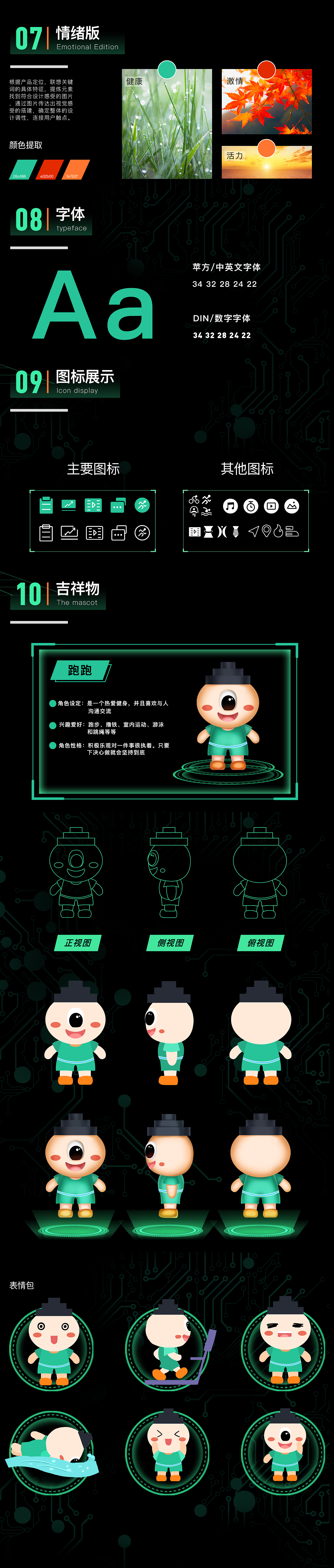 这是一款叫“健行”的运动类APP