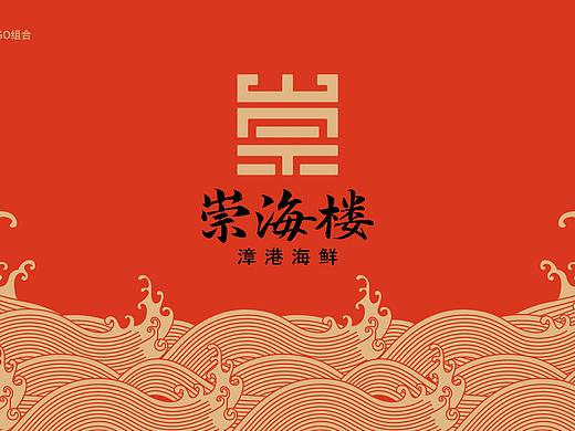 餐饮品牌设计