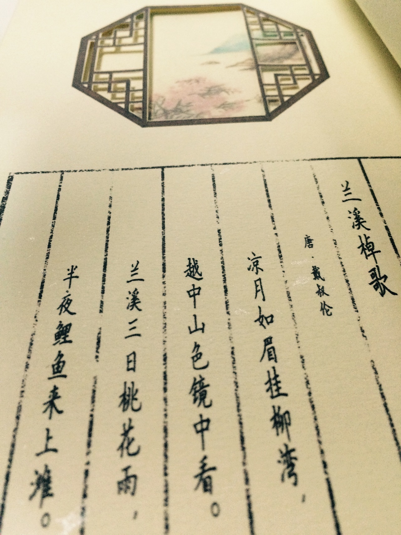 书籍设计包背装诗集