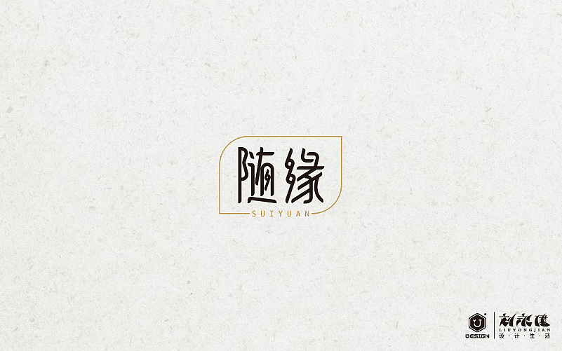“百图斩”(图ZNTQ0NjAzNzI=) - 字体/字形 - 站酷设计师设手作LOGO原创素材 - 站酷ZCOOL