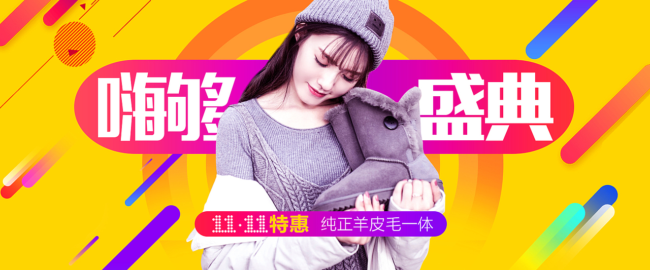 淘宝双十一海报（图ZNjcxMzYzMjg=） - 运营设计 - 站酷设计师风的离去原创素材 - 站酷ZCOOL