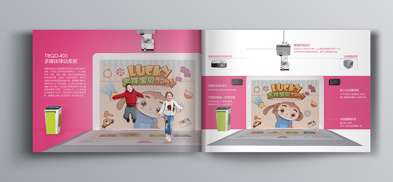 儿童产品手册 宣传册 画册