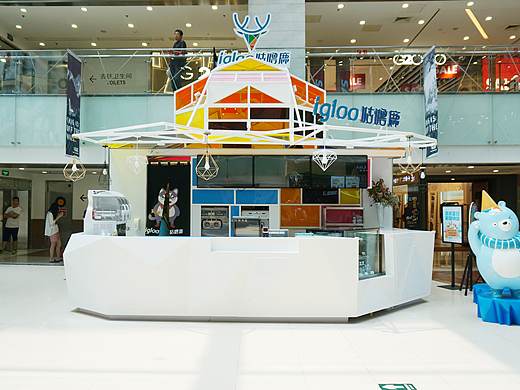 咕噜鹿冰淇淋专卖店