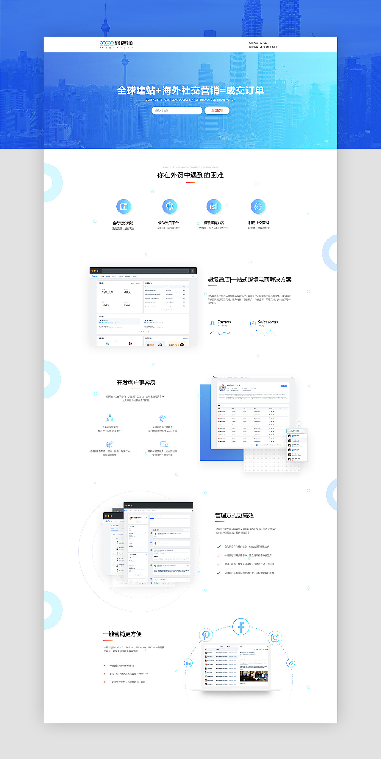 官网（图ZMTE3OTgzMzY4） - 企业官网 - 站酷设计师小鹿迷茫了原创素材 - 站酷ZCOOL