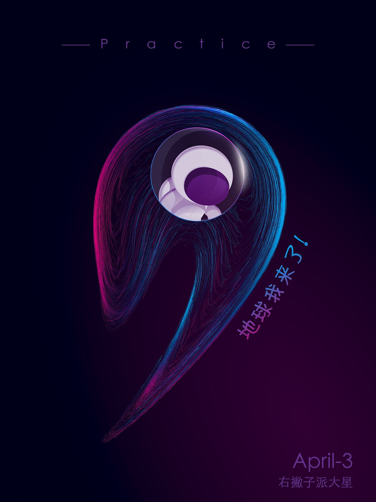 2019年 海报创作练习（图ZMTUzNTE5OTY4） - 海报 - 站酷设计师身披荆棘原创素材 - 站酷ZCOOL