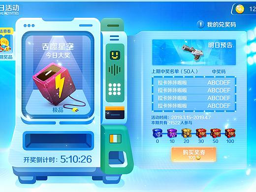 2019年的一个测试稿