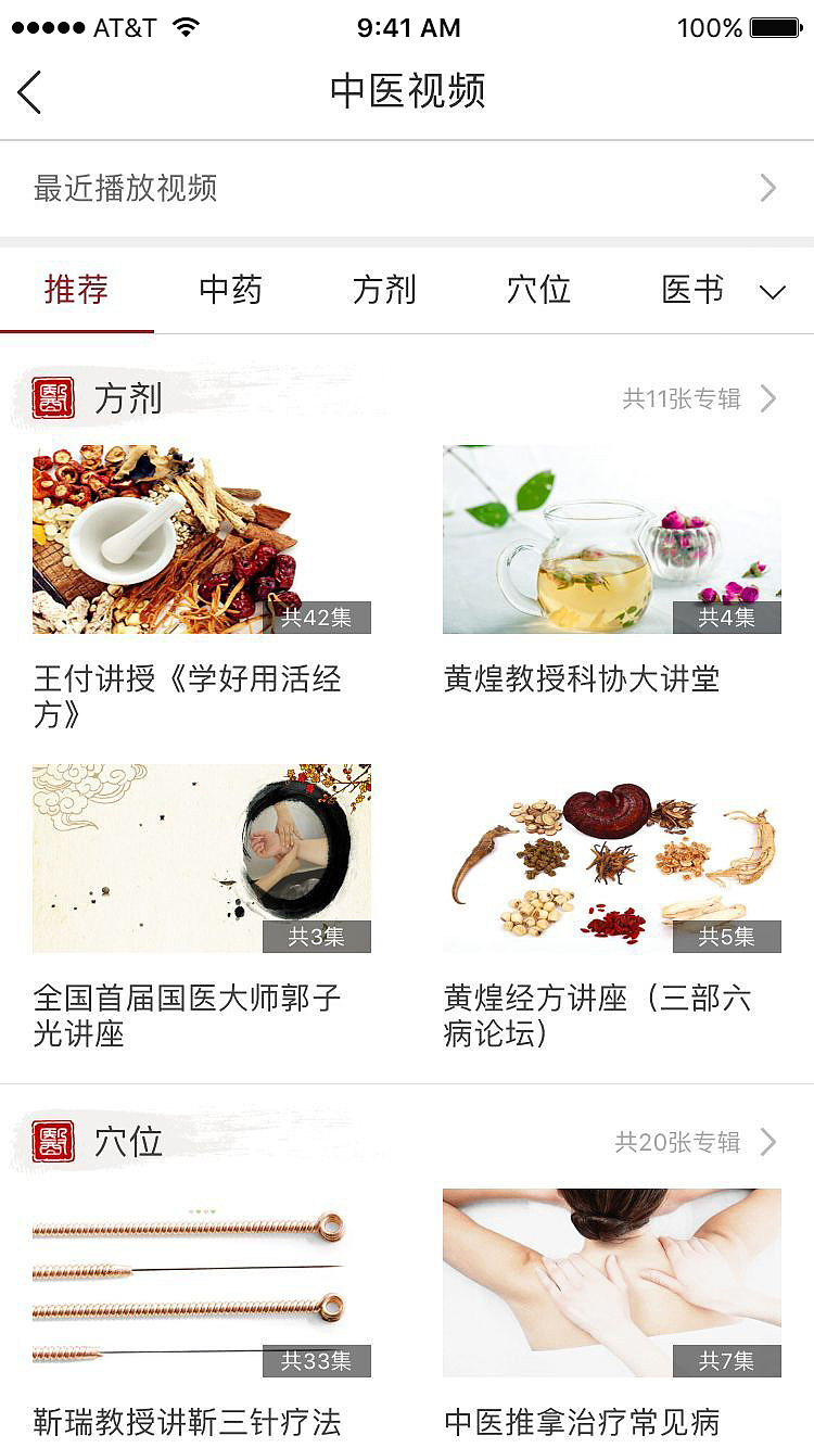 大象中医（图ZMjQzNDkyNjI4） - APP界面 - 站酷设计师云伊娜原创素材 - 站酷ZCOOL