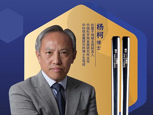 不锈钢筷子详情页设计