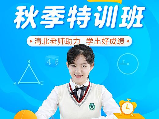 教育-清网校
