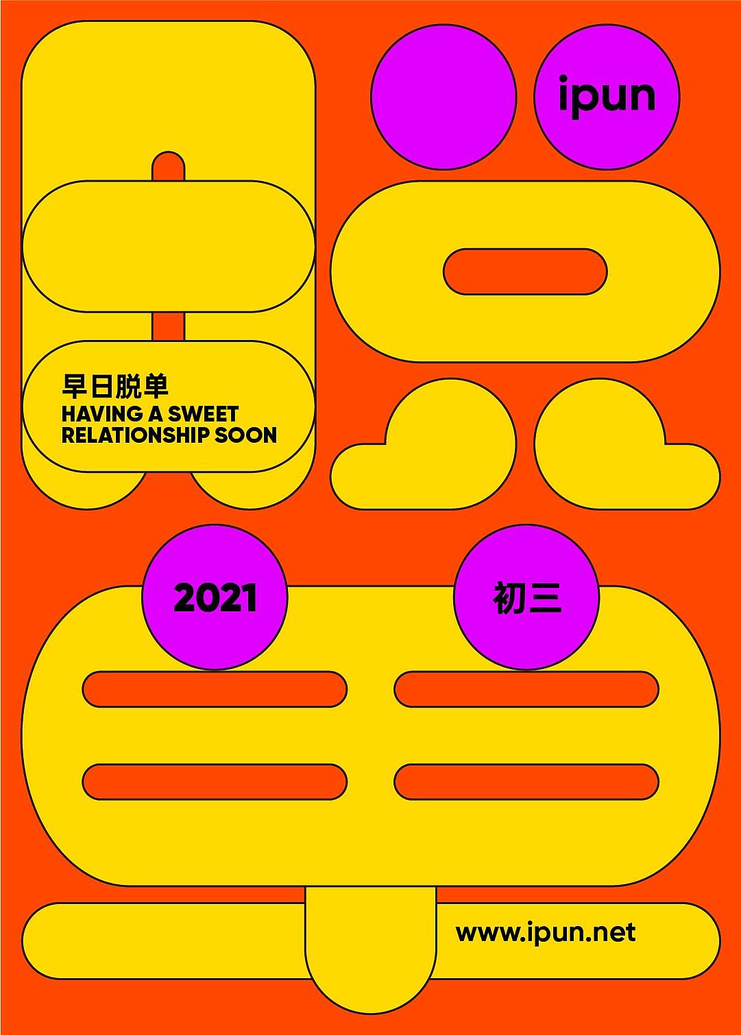 2020-2021 | 海报集（图ZMjYwMDc2NjI0） - 海报 - 站酷设计师teletubbies_原创素材 - 站酷ZCOOL