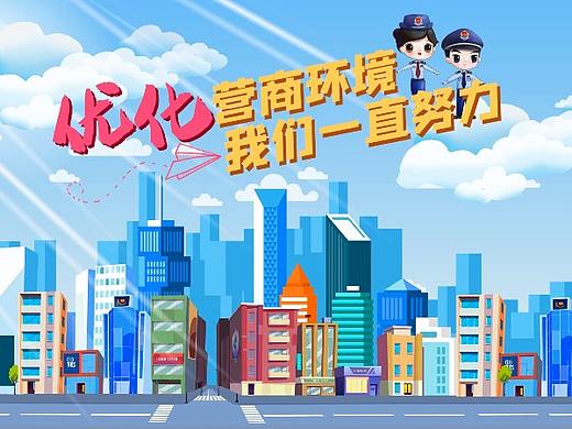 优化营商环境，我们一直努力