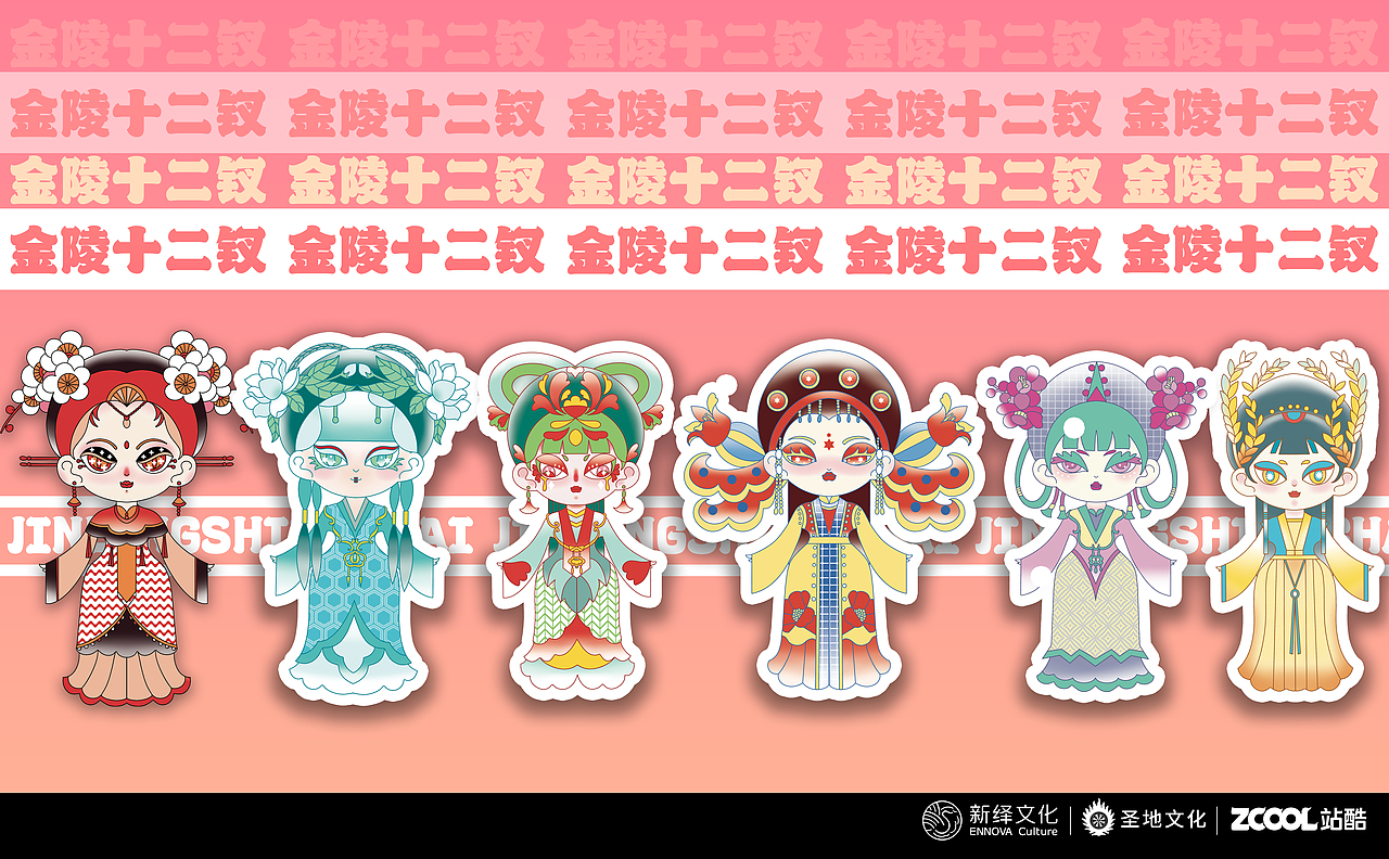 红楼梦金陵十二钗IP设计（图ZMzA2MzMyNDQ4） - 商业插画 - 站酷设计师画栩Vivid原创素材 - 站酷ZCOOL