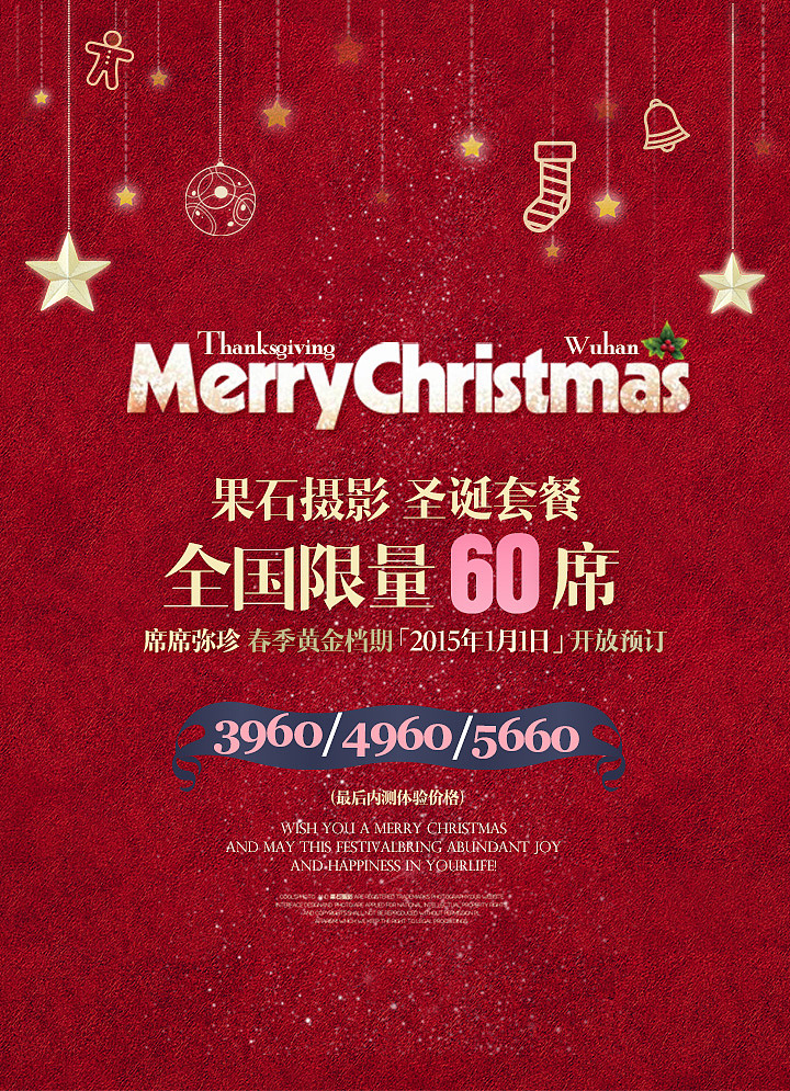 2014一些海报广告儿集合（图ZMjUzMDYwNTY=） - 海报 - 站酷设计师刘馨Stella原创素材 - 站酷ZCOOL