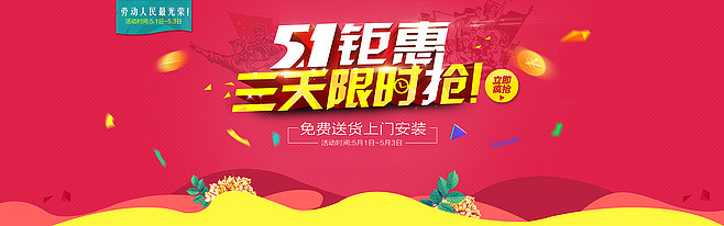 劳动节节日海报（图ZNDY1MTQ3NTI=） - 运营设计 - 站酷设计师跨境宝糖宝原创素材 - 站酷ZCOOL