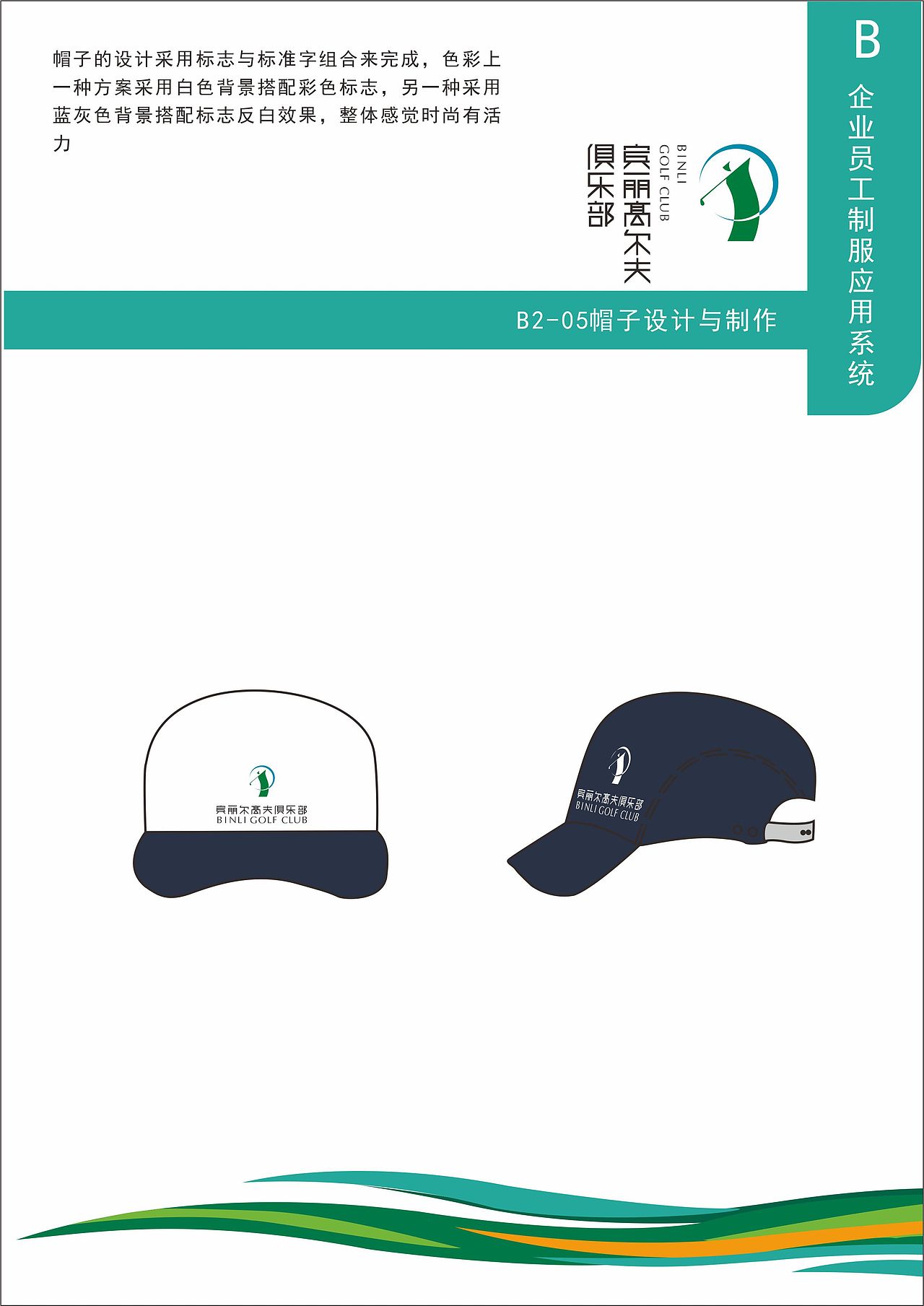 VI手册（图ZMTE1MDkyODEy） - 包装 - 站酷设计师健健666原创素材 - 站酷ZCOOL