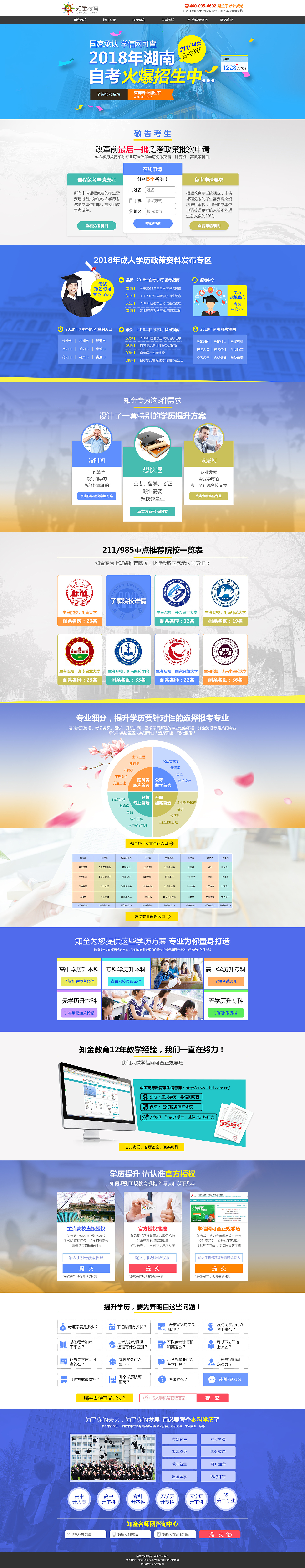 知金-PC页面（图ZMTE1ODEyNTA4） - 其他网页 - 站酷设计师糖绿小宝MXJ原创素材 - 站酷ZCOOL