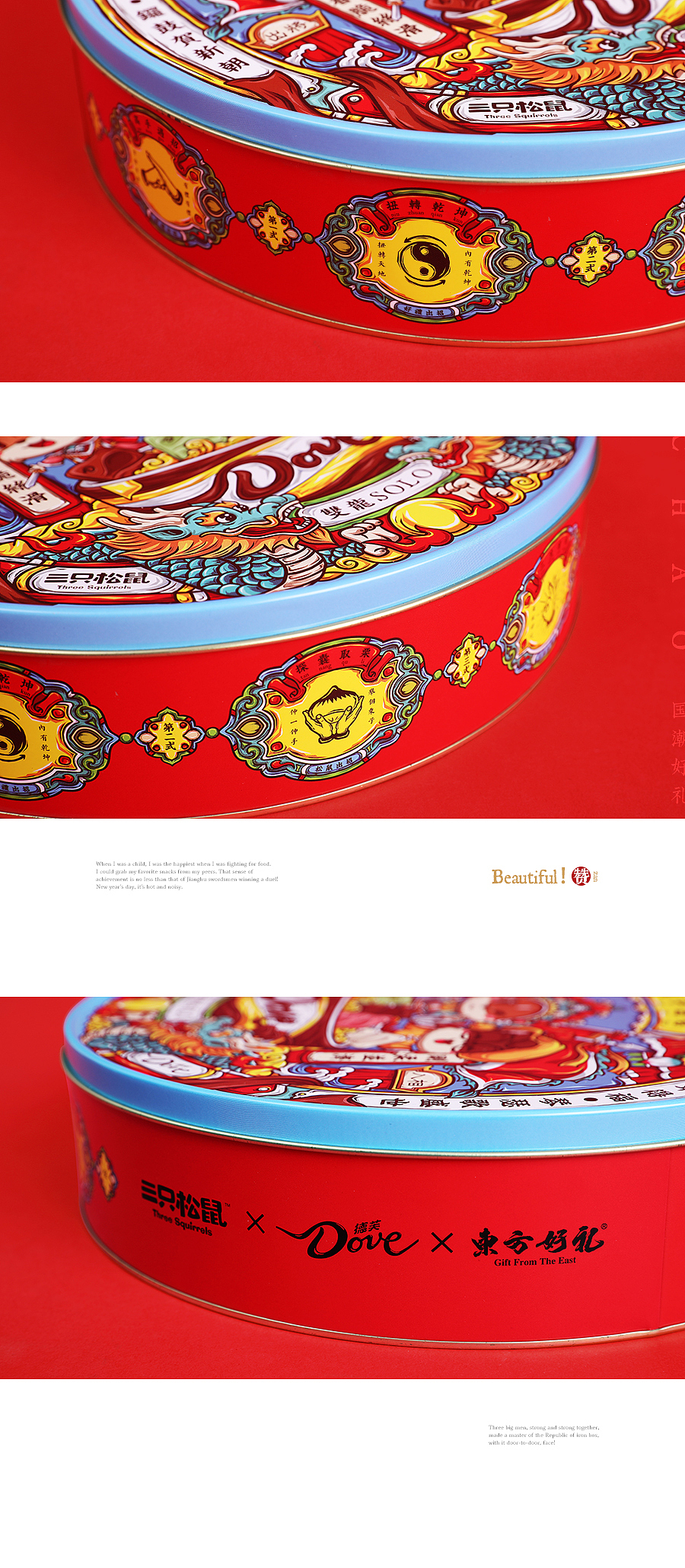 德芙X三只松鼠X东方好礼——年味（图ZMTgyNzQ1NDM2） - 包装 - 站酷设计师东方好礼原创素材 - 站酷ZCOOL