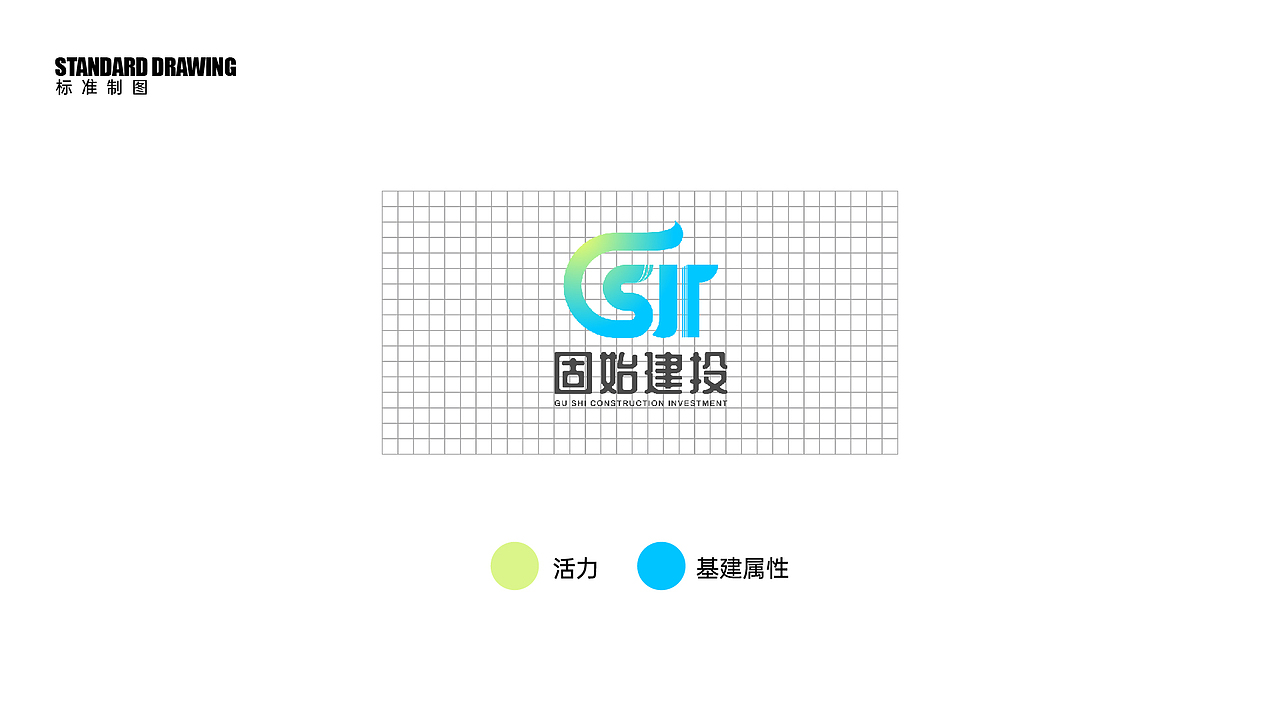 固始建投/投资建设LOGO设计（图ZMjI0MjE0OTM2） - Logo - 站酷设计师一棵树品牌原创素材 - 站酷ZCOOL
