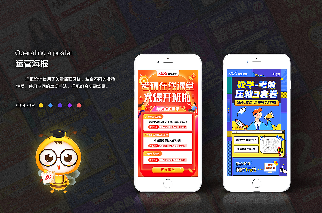 2021（图ZMjQ0NDIzNDMy） - APP界面 - 站酷设计师咔咔噜啦原创素材 - 站酷ZCOOL