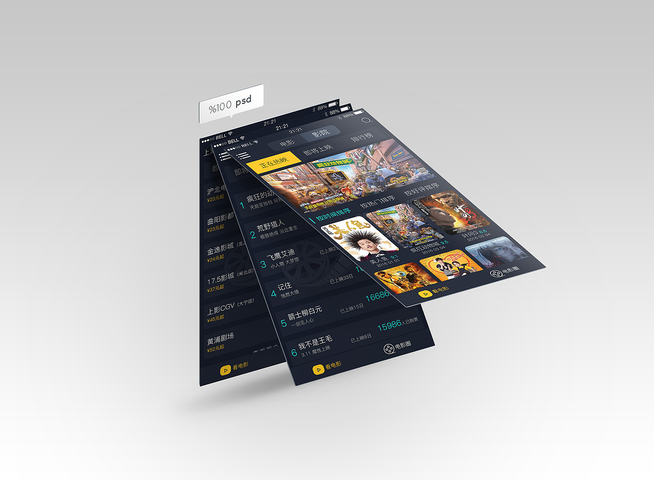 猫头影_移动端用户界面设计