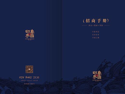 招商手册