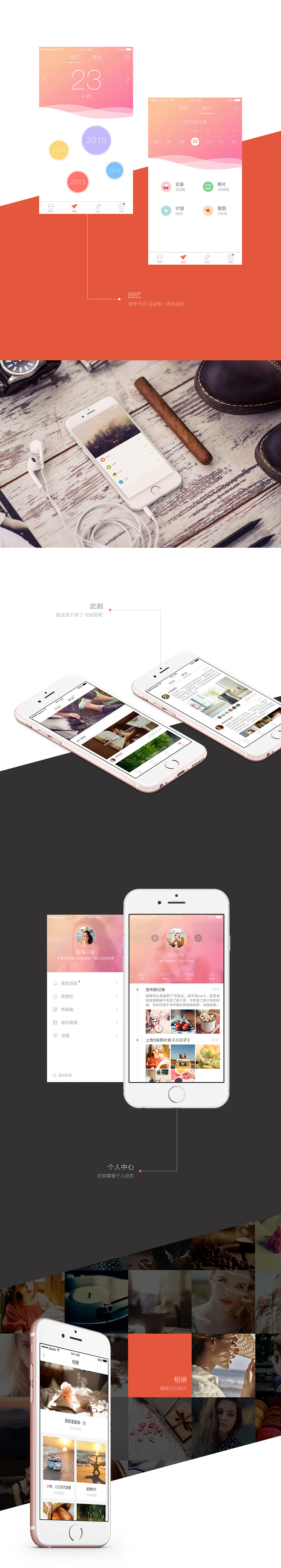 拾记APP（图ZNDg2ODk2MDA=） - APP界面 - 站酷设计师Dear豆原创素材 - 站酷ZCOOL