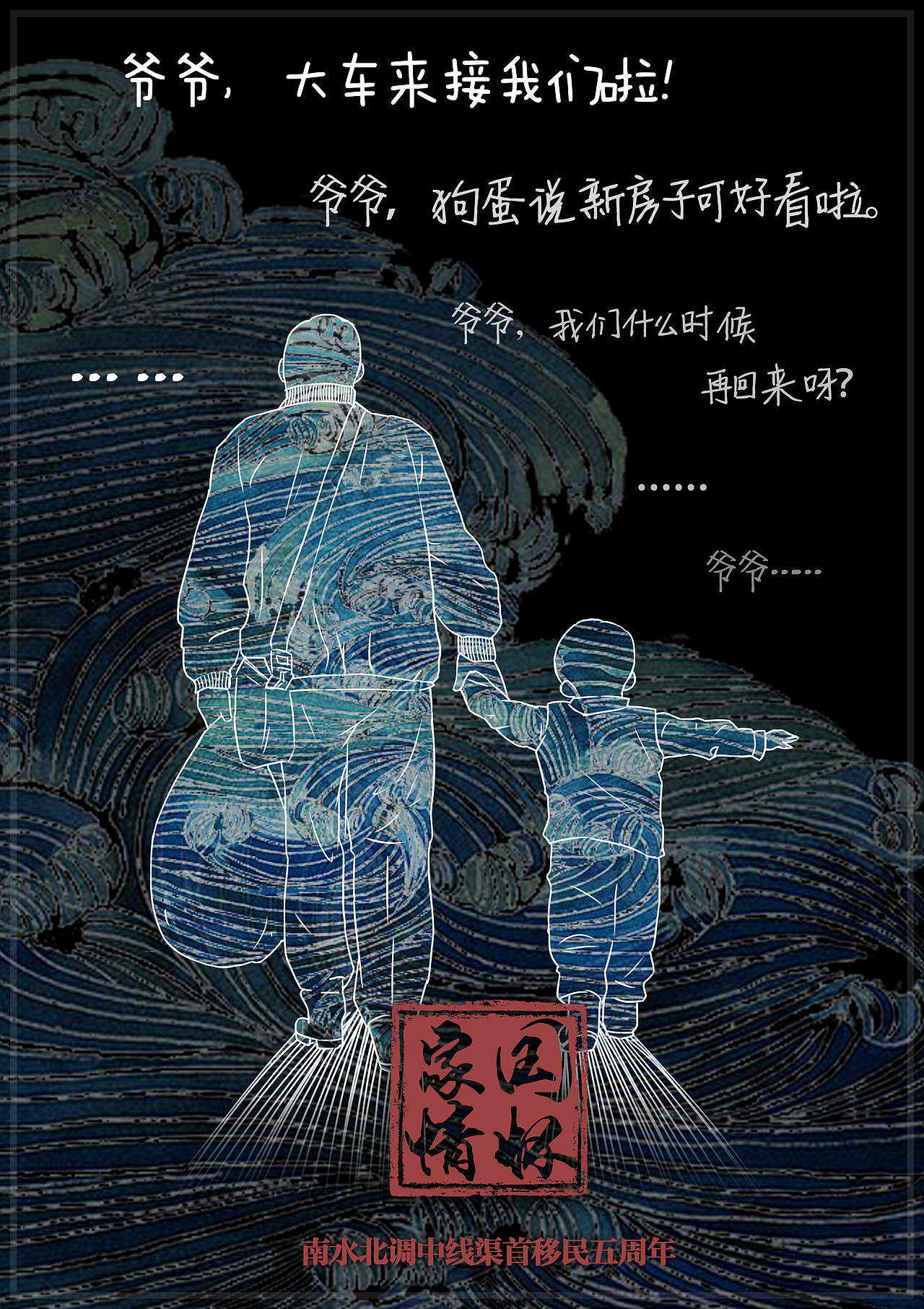 移民精神,家国情怀|平面|宣传物料|也失_原创作品-站酷zcool