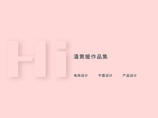 作品集（个人主页-ZMzUwNzMzMDg=） - 电商 - 站酷设计师panol原创素材 - 站酷ZCOOL