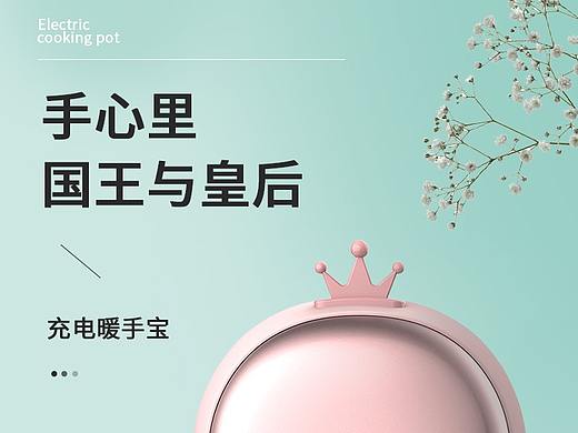 国王皇后暖手宝详情