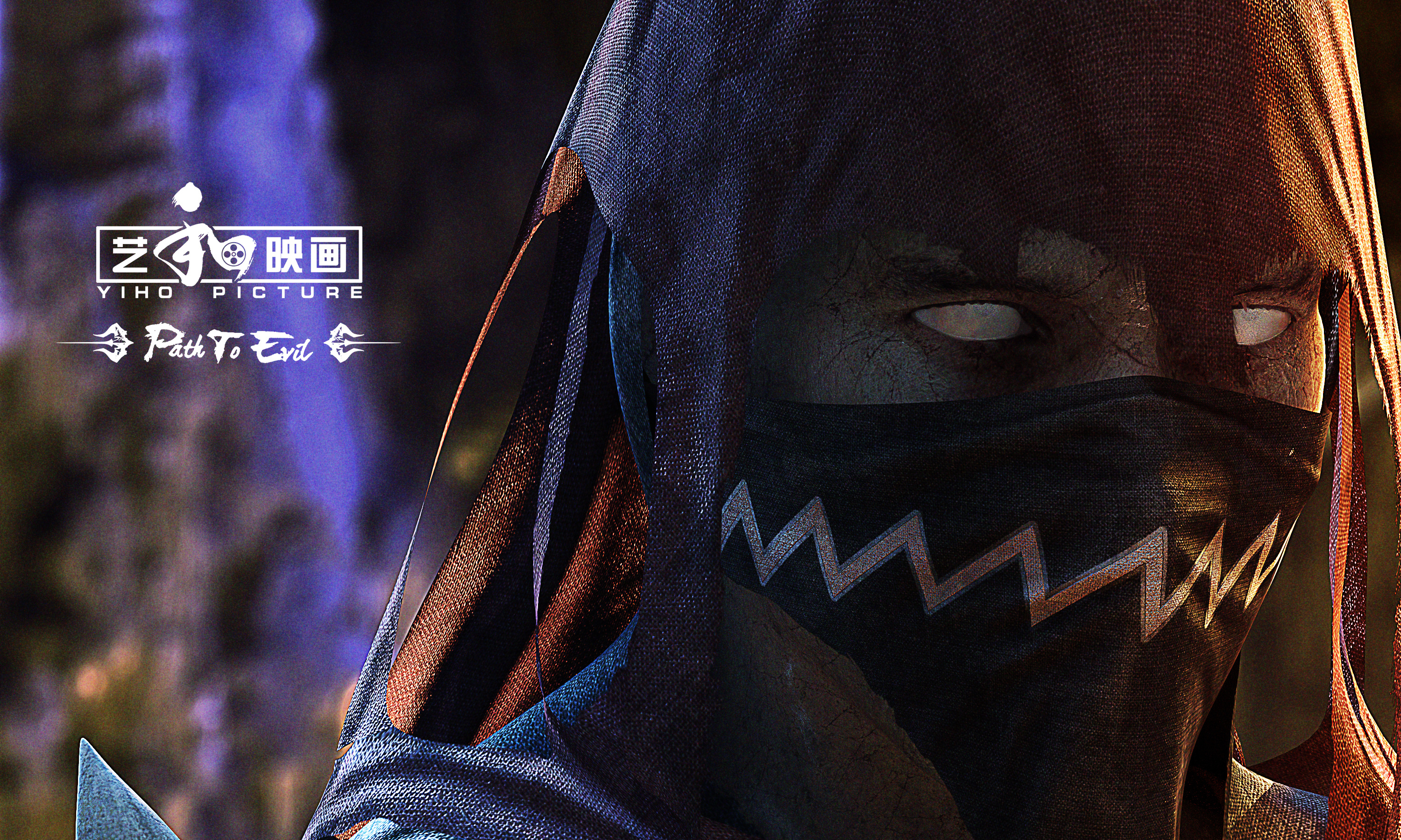 【艺和映画出品】cg海报--幽灵.