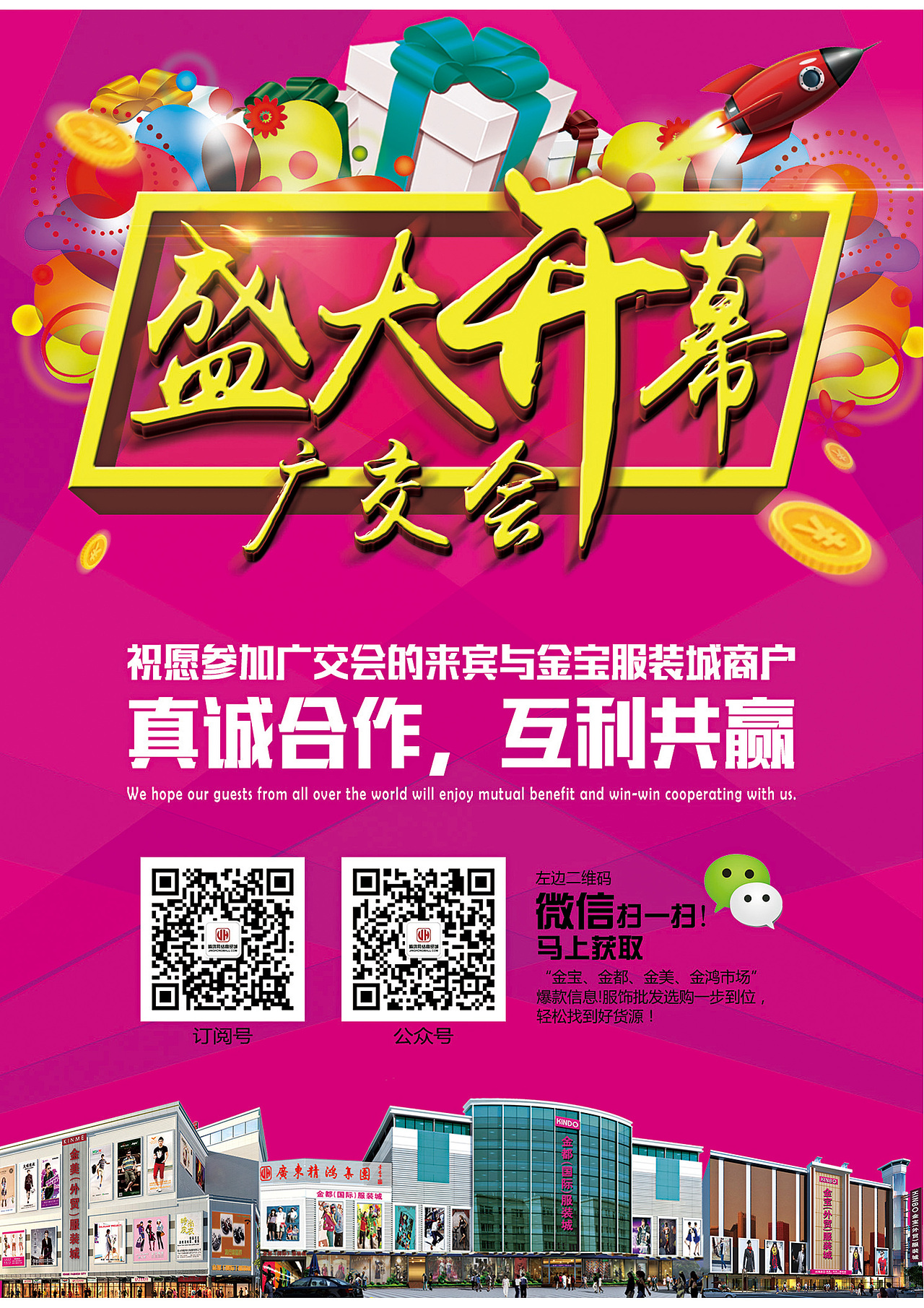 商场服装节海报设计（图ZMTE3MDQ2MzY0） - 宣传物料 - 站酷设计师邓国颖原创素材 - 站酷ZCOOL