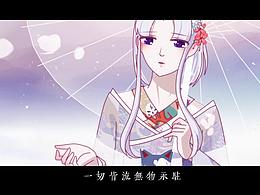 #2020青春答卷#衍生動畫 《蓮墓 冰原上的物語》