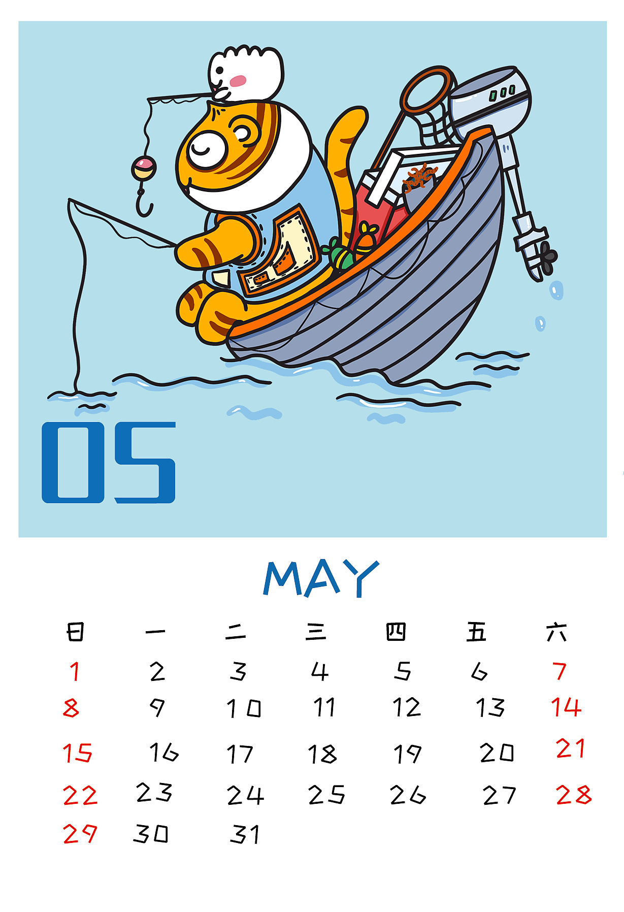 2022年虎年台历（图ZMjgxNDU4Njk2） - 创作习作 - 站酷设计师六佰佰原创素材 - 站酷ZCOOL