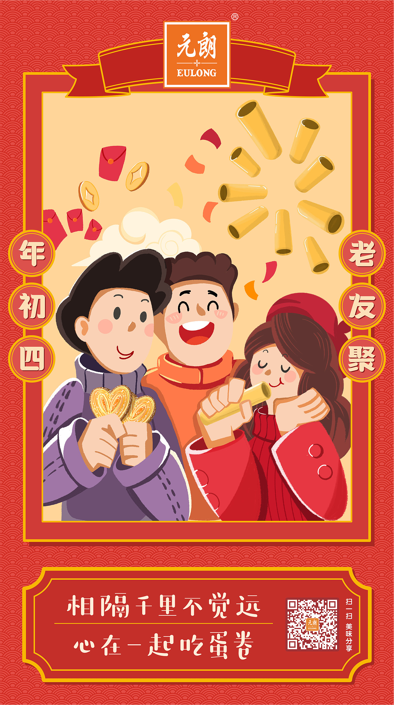 元朗2022贺年插画（图ZMjg2ODg1NDA4） - 创作习作 - 站酷设计师romafly原创素材 - 站酷ZCOOL