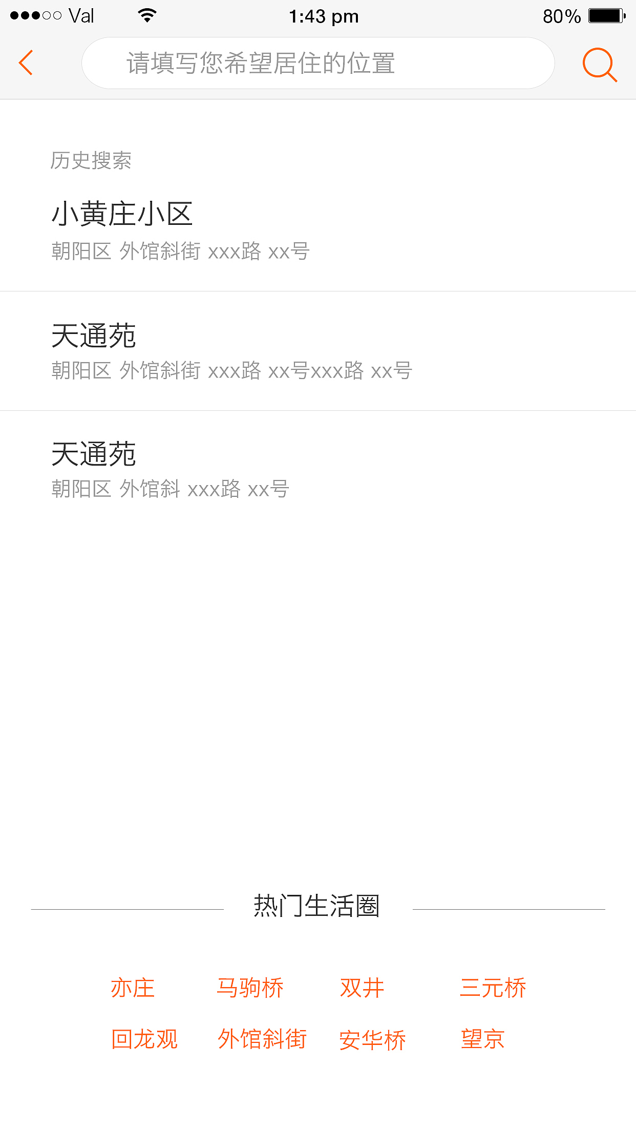 参与制作火炬租房APP（图ZMzgyOTY1ODQ=） - APP界面 - 站酷设计师三松屋老板原创素材 - 站酷ZCOOL