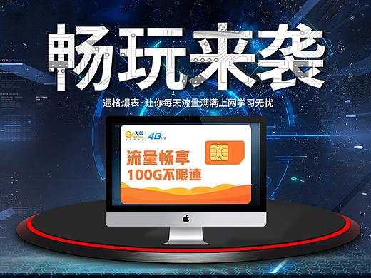 电话卡（个人主页-ZMzg5MTQyNjQ=） - 电商 - 站酷设计师云梦泽2018原创素材 - 站酷ZCOOL