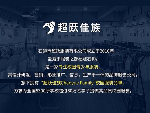 超躍佳族Chaoyue Family（個人主頁-ZNDU4NzM2NTY=） - 海報 - 站酷設計師靈皇原創(chuàng)素材 - 站酷ZCOOL