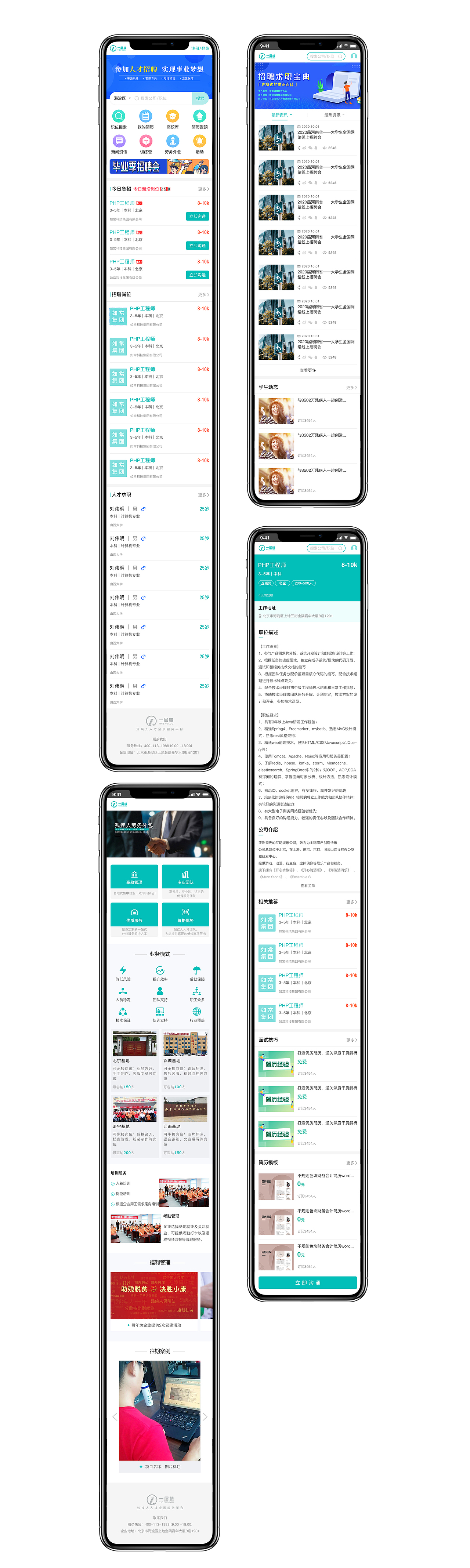 企业官网+移动端适配