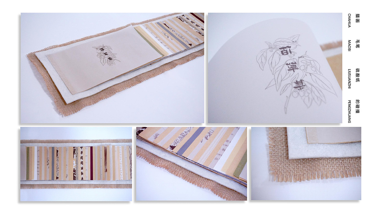 华南师范大学美术学院18视传书籍设计课程作业选