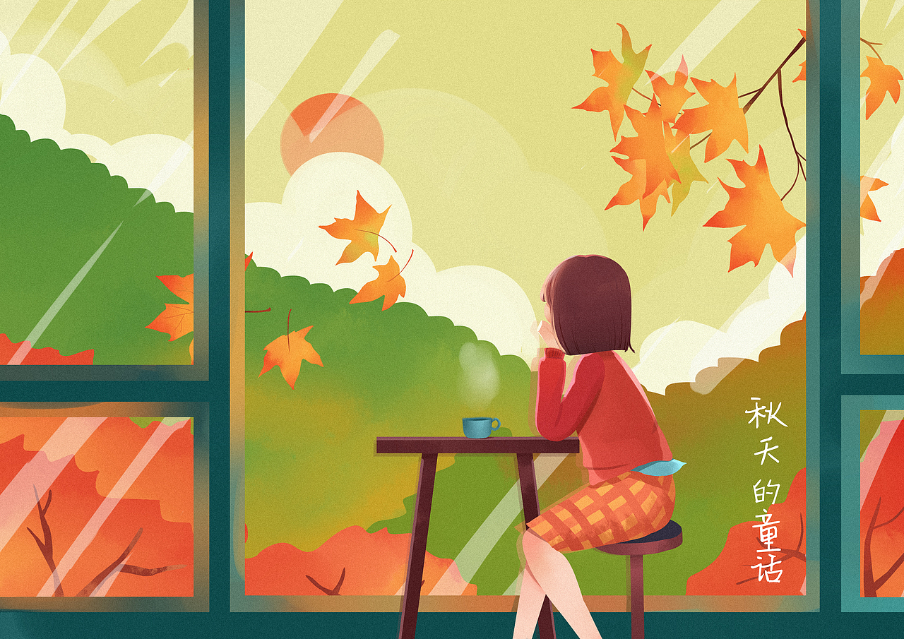 秋天的童话（图ZOTkxOTUzMjg=） - 商业插画 - 站酷设计师奈奈707原创素材 - 站酷ZCOOL