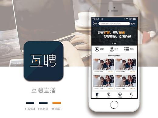 互聘APP界面UI（个人主页-ZMjgzMTkzNTY=） - APP界面 - 站酷设计师是風儿呀原创素材 - 站酷ZCOOL