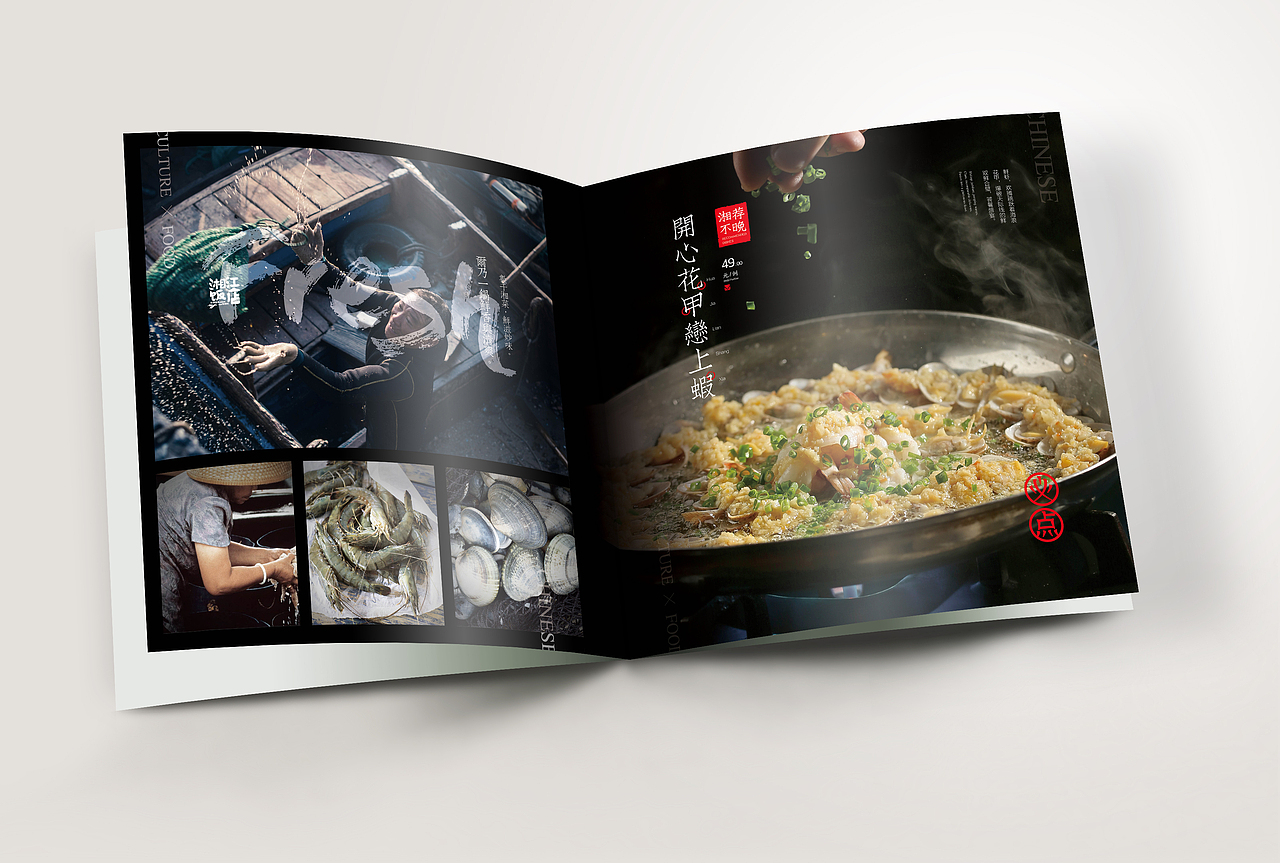 一本关于湘菜的文化菜谱|平面|书籍/画册|毒物画家_原创作品-站酷