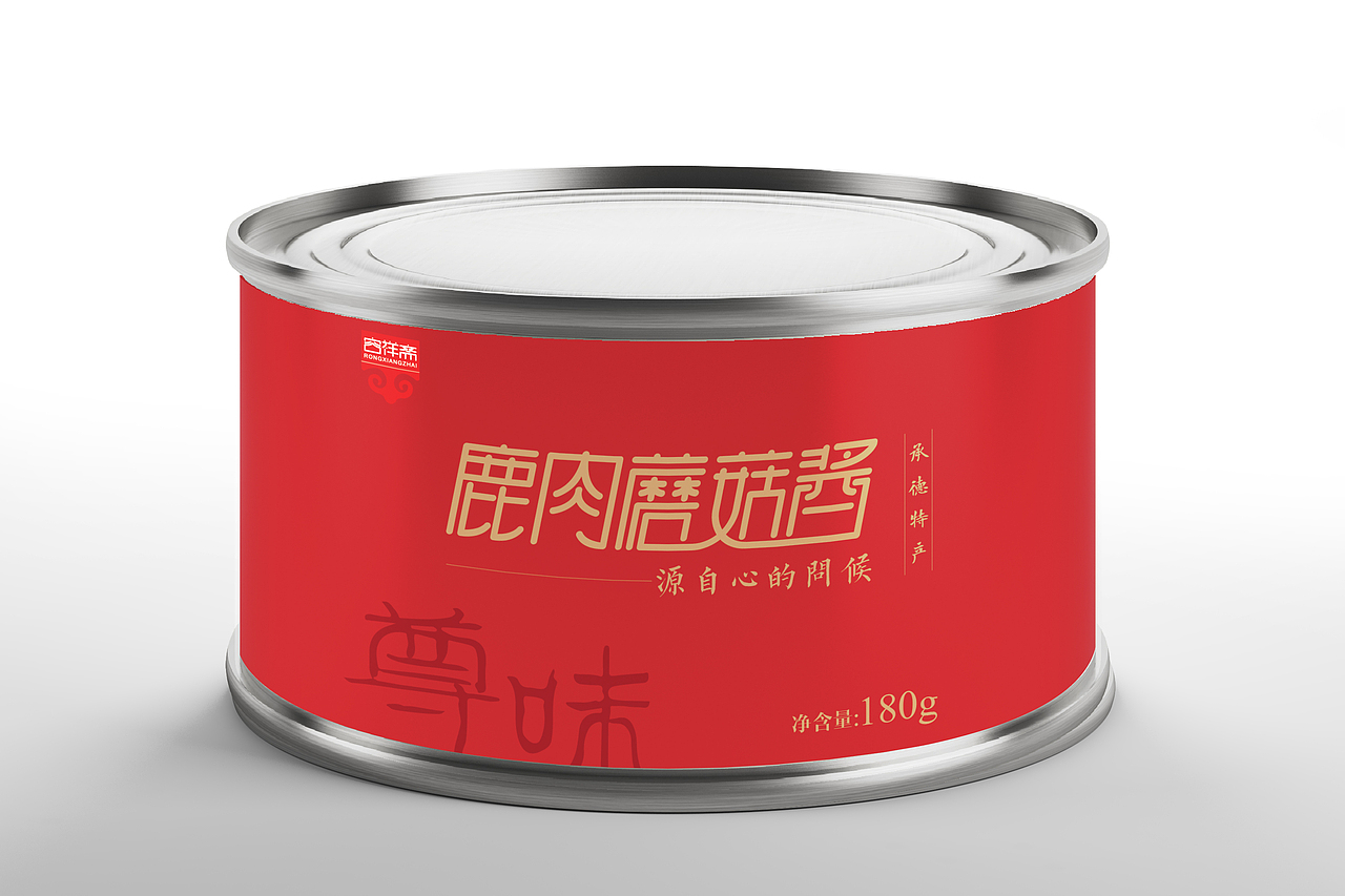 容祥斋鹿肉酱礼盒包装（图ZMTMyNjQzNDQ0） - 包装 - 站酷设计师咫尺地狱原创素材 - 站酷ZCOOL