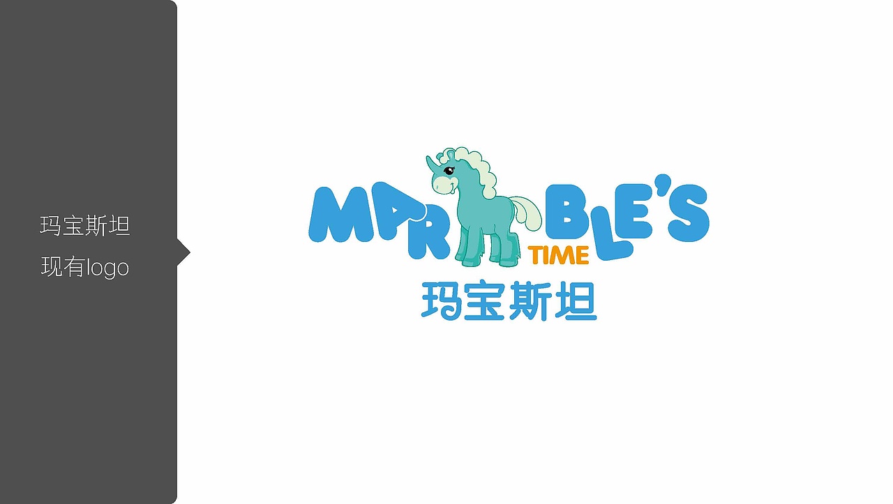 玛宝斯坦少儿国际英语视觉形象设计(图ZMTYxMDYyNTA4) - 品牌 - 站酷设计师江阴风景原创素材 - 站酷ZCOOL