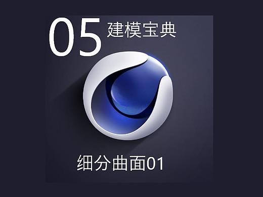 建模宝典—细分曲面基础